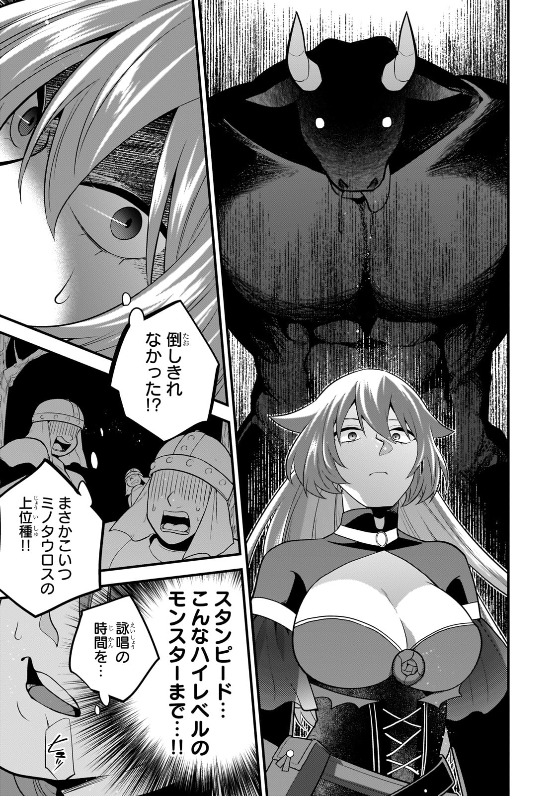 Mukiryoku Neet na Moto Shindou, Boukensha ni naru - Chapter 51 - Page 3